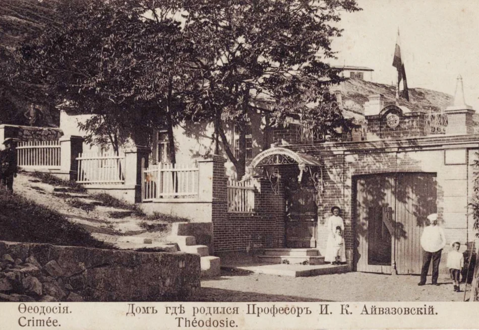 home of Aivazovsky